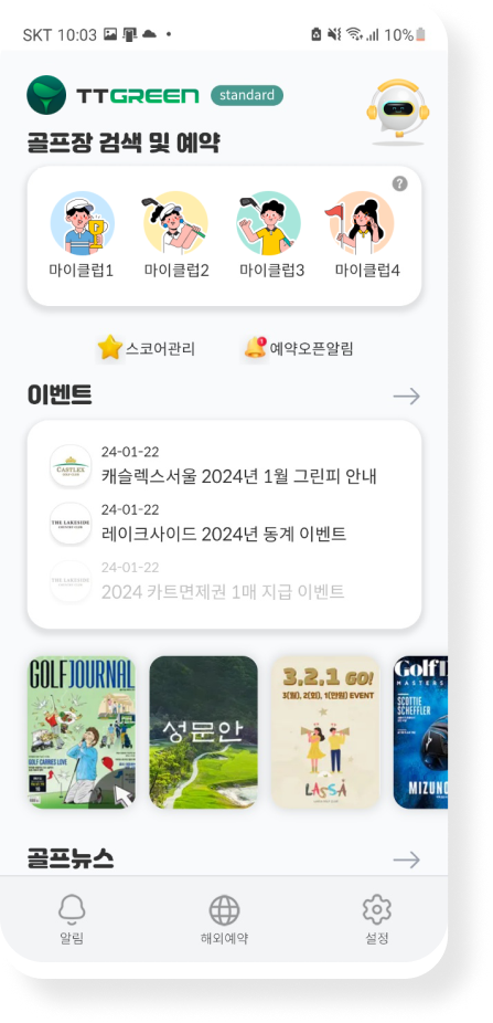 티티그린 마이클럽